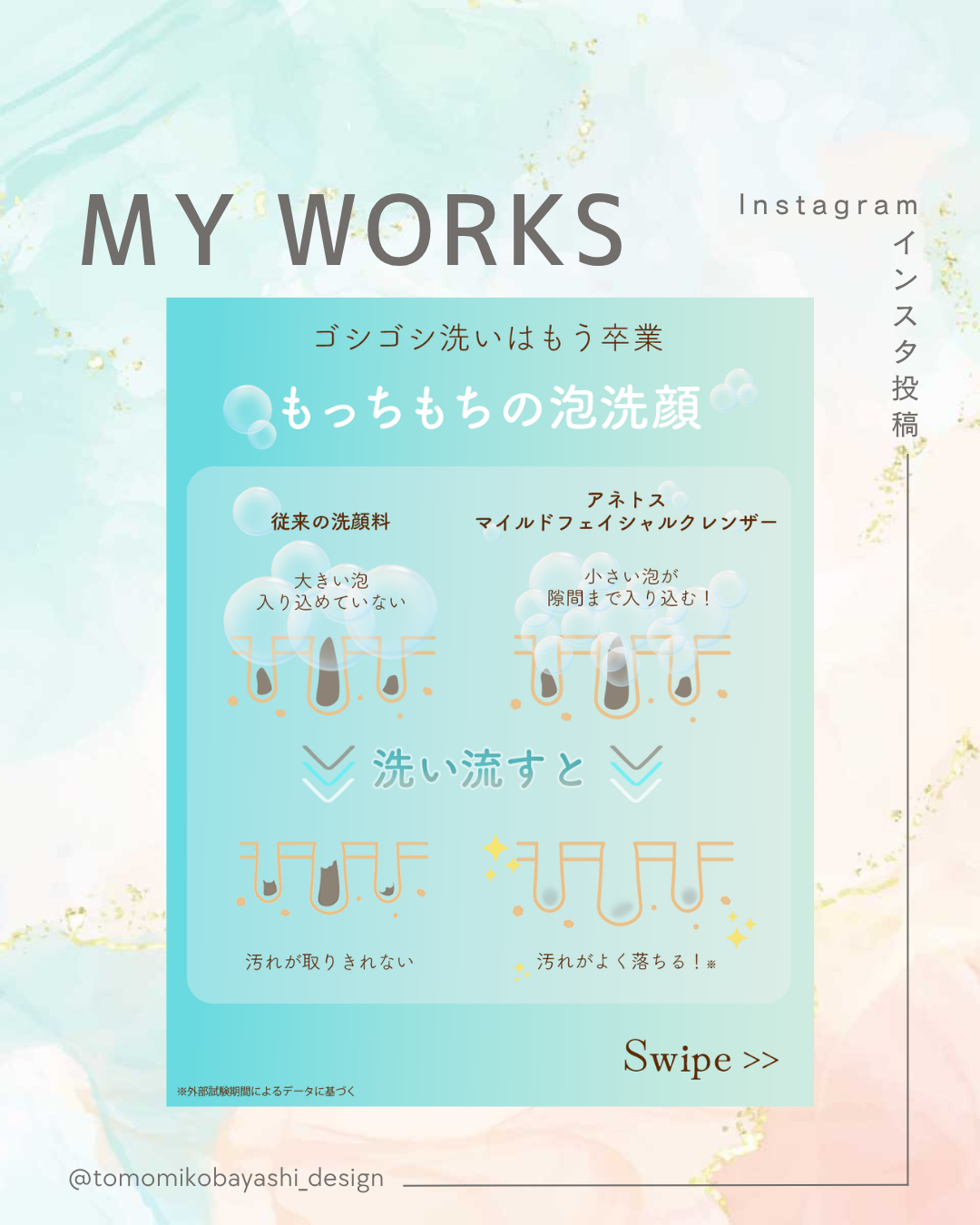 化粧水インスタ投稿